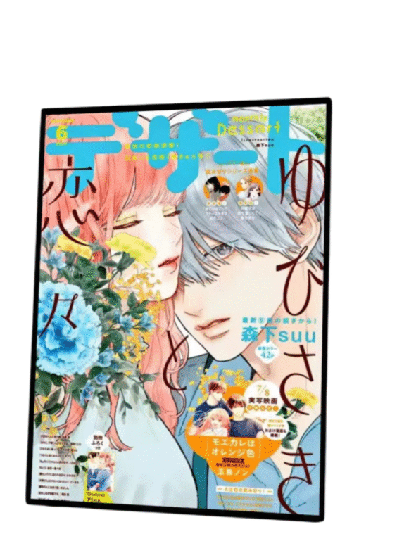 Anime A Sign Of Affection Itsuomi And Yuki Vintage Sticky Poster