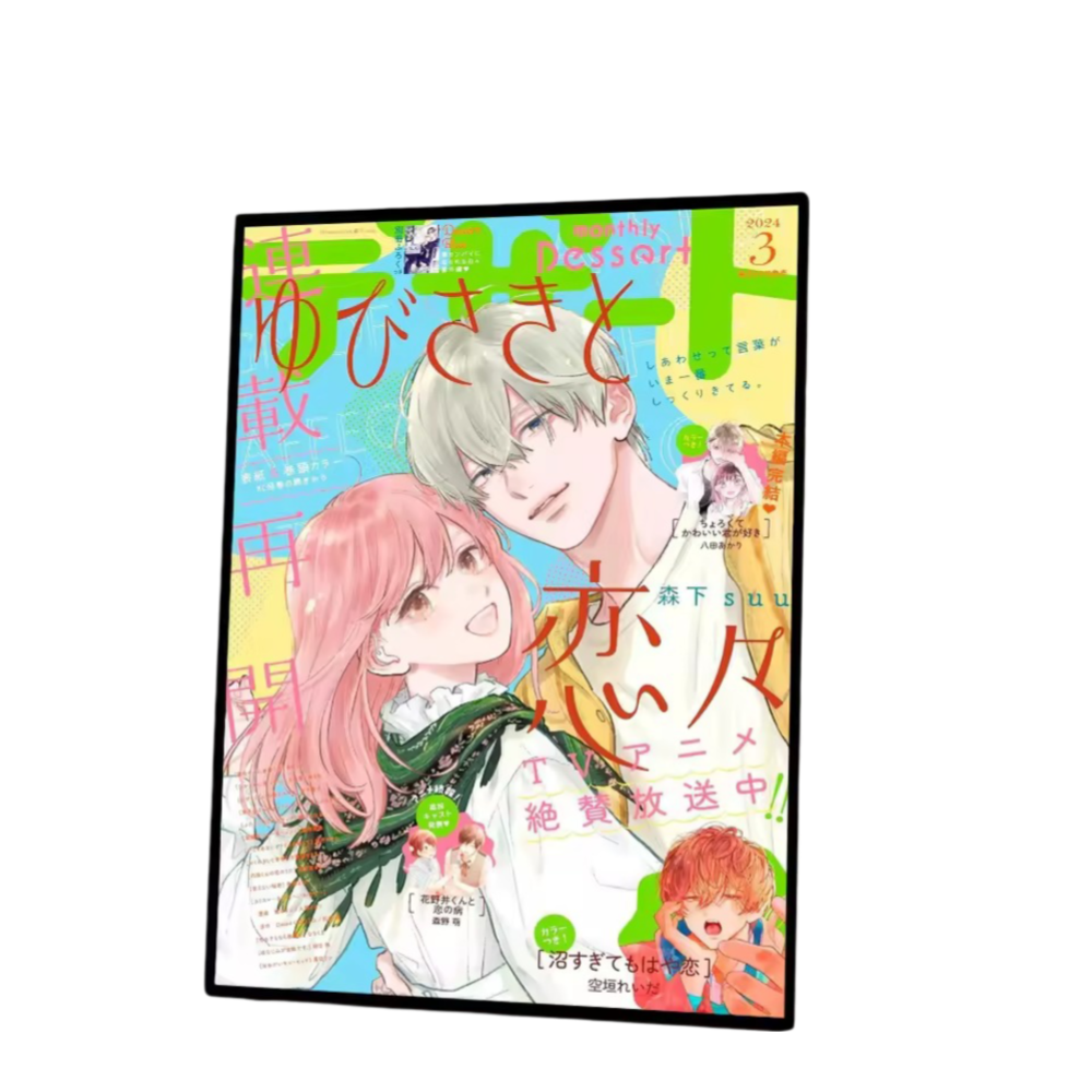 A Sign Of Affection Anime Itsuomi And Yuki Vintage Sticky Poster A Sign Of Affection Anime Itsuomi And Yuki Vintage Sticky Poster