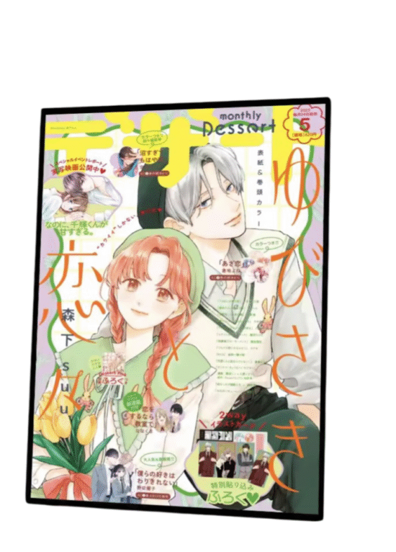 Anime A Sign Of Affection Itsuomi Nagi And Yuki Itose Sticky Wall Decor Poster