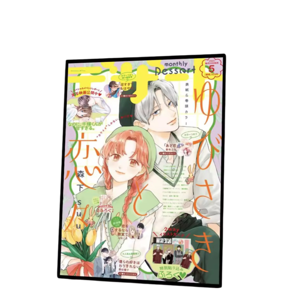 Anime A Sign Of Affection Itsuomi Nagi And Yuki Itose Sticky Wall Decor Poster Anime A Sign Of Affection Itsuomi Nagi And Yuki Itose Sticky Wall Decor Poster