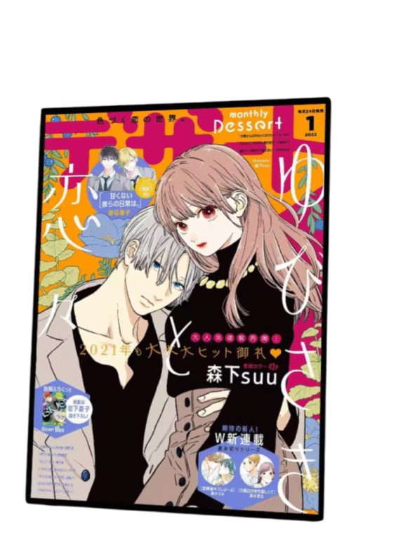 Anime A Sign Of Affection Itsuomi Nagi And Yuki Itose Vintage Sticky Poster