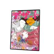A Sign Of Affection Anime Itsuomi Nagi And Yuki Itose Vintage Sticky Poster