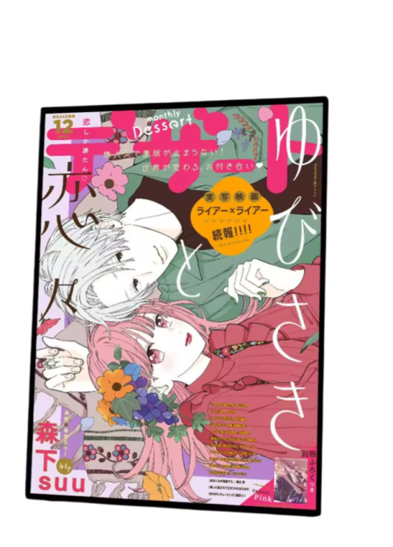 A Sign Of Affection Anime Itsuomi Nagi And Yuki Itose Vintage Sticky Poster