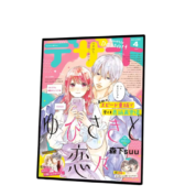 A Sign Of Affection Anime Vintage Itsuomi And Yuki Sticky Wall Poster