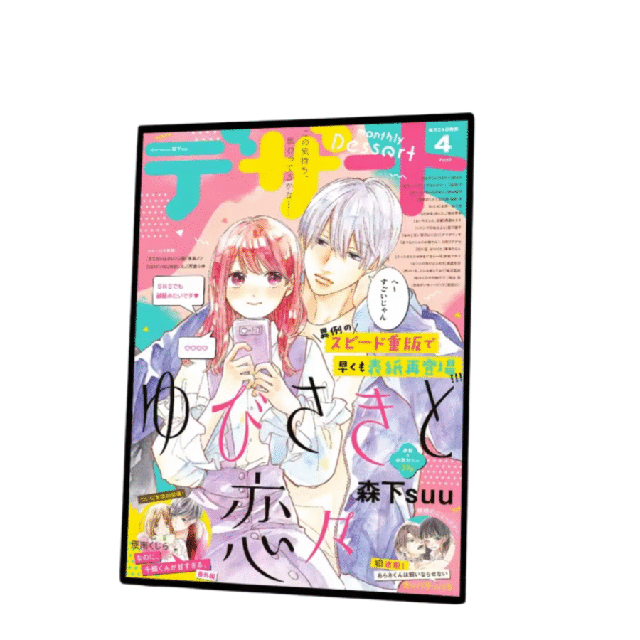 A Sign Of Affection Anime Vintage Itsuomi And Yuki Sticky Wall Poster A Sign Of Affection Anime Vintage Itsuomi And Yuki Sticky Wall Poster