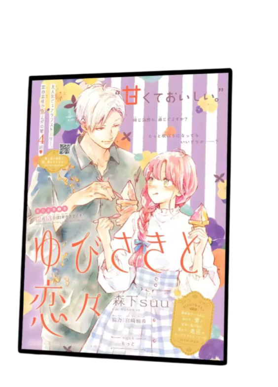 Anime A Sign Of Affection Vintage Itsuomi And Yuki Sticky Wall Poster