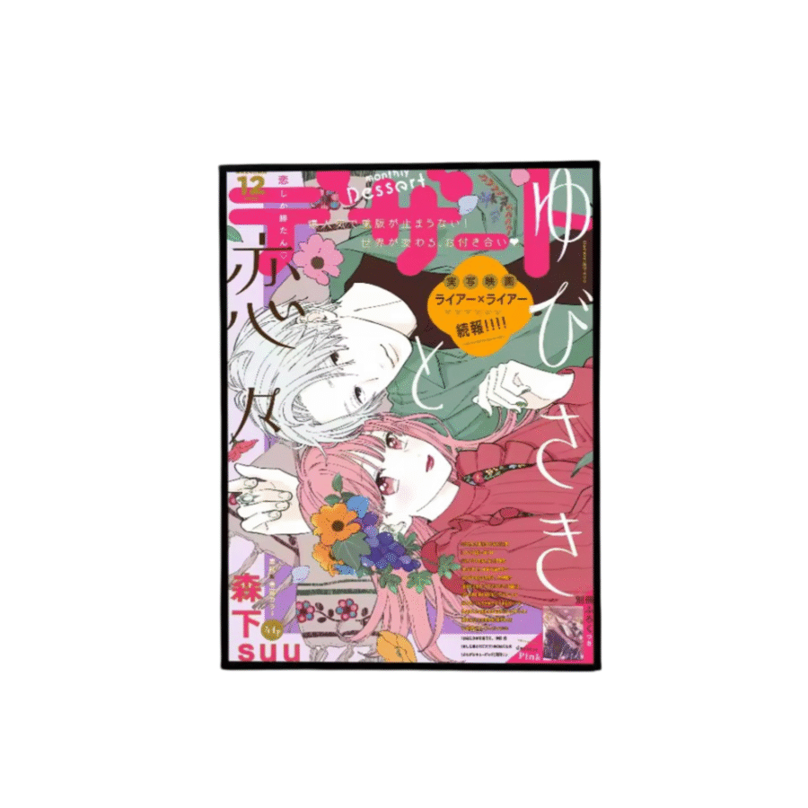 Anime A Sign Of Affection Yuki Itose And Itsuomi Nagi Paper Print Poster Anime A Sign Of Affection Yuki Itose And Itsuomi Nagi Paper Print Poster