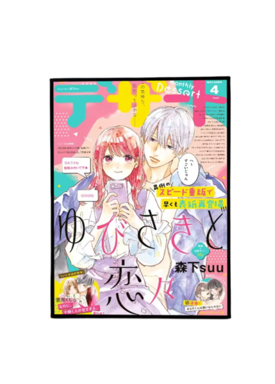 A Sign Of Affection Itsuomi And Yuki Anime Paper Print Poster