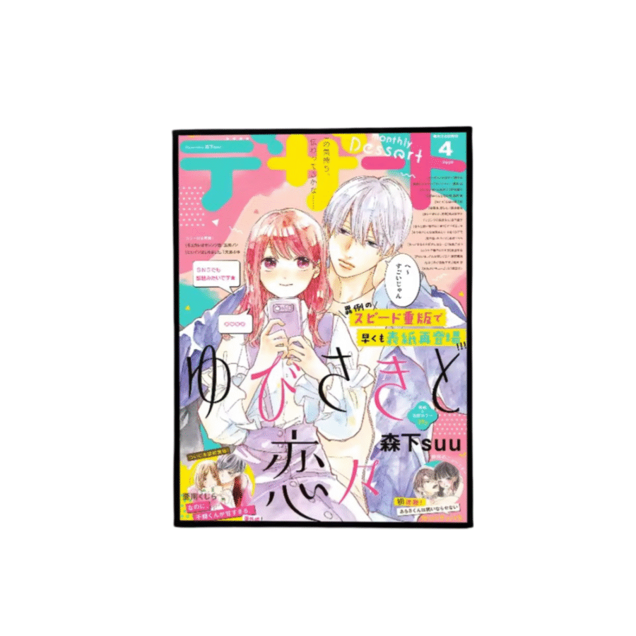 A Sign Of Affection Itsuomi And Yuki Anime Paper Print Poster A Sign Of Affection Itsuomi And Yuki Anime Paper Print Poster