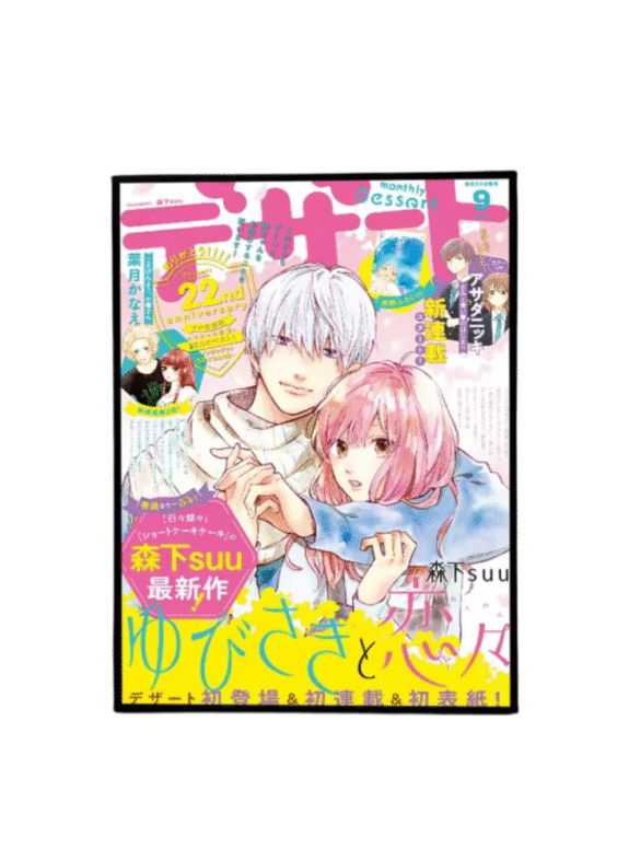 Anime A Sign Of Affection Itsuomi And Yuki Paper Print Poster