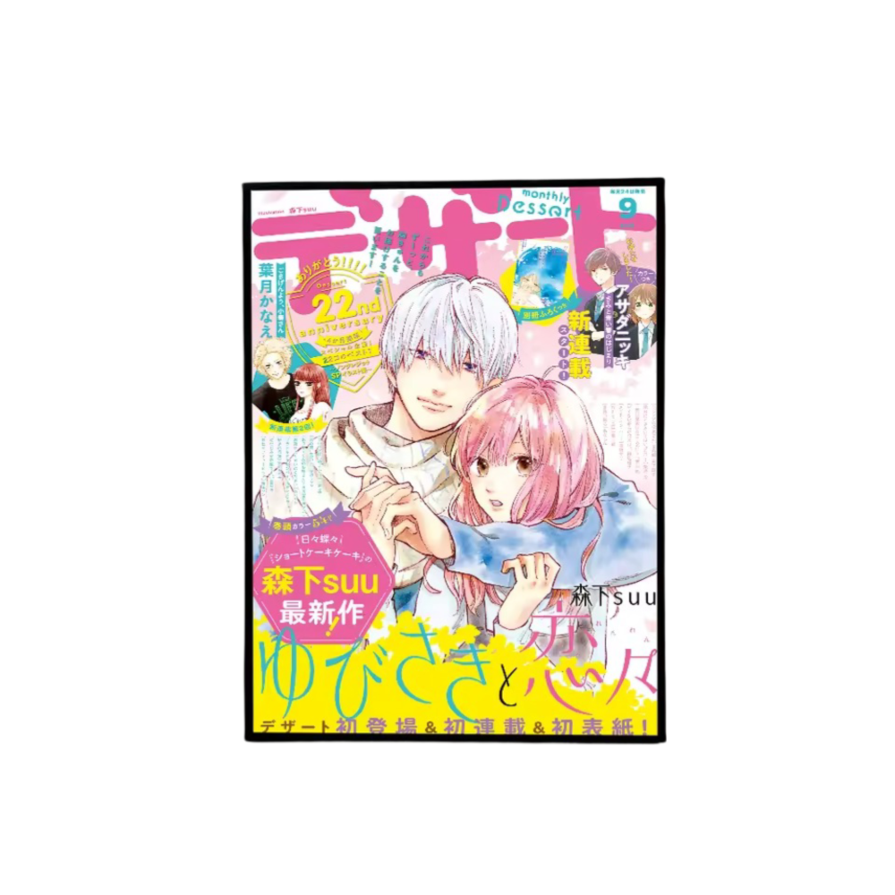 Anime A Sign Of Affection Itsuomi And Yuki Paper Print Poster Anime A Sign Of Affection Itsuomi And Yuki Paper Print Poster