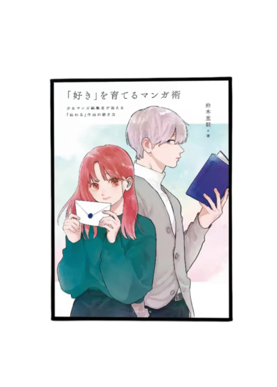 Anime A Sign Of Affection Itsuomi Nagi And Yuki Itose Paper Print Poster