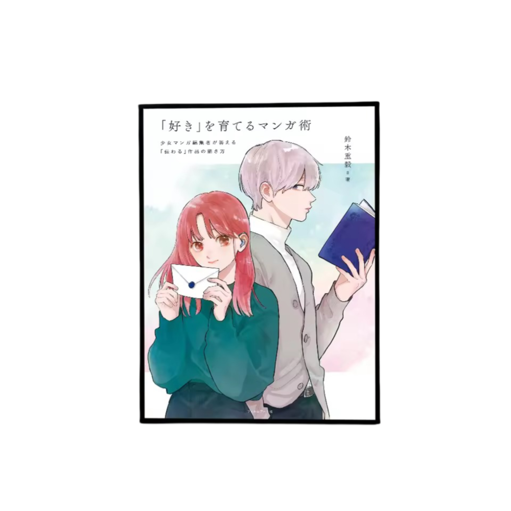 Anime A Sign Of Affection Itsuomi Nagi And Yuki Itose Paper Print Poster Anime A Sign Of Affection Itsuomi Nagi And Yuki Itose Paper Print Poster