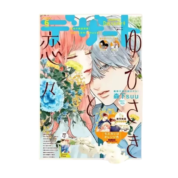 Anime A Sign Of Affection Yubisaki To Renren Canvas Poster Wall Art