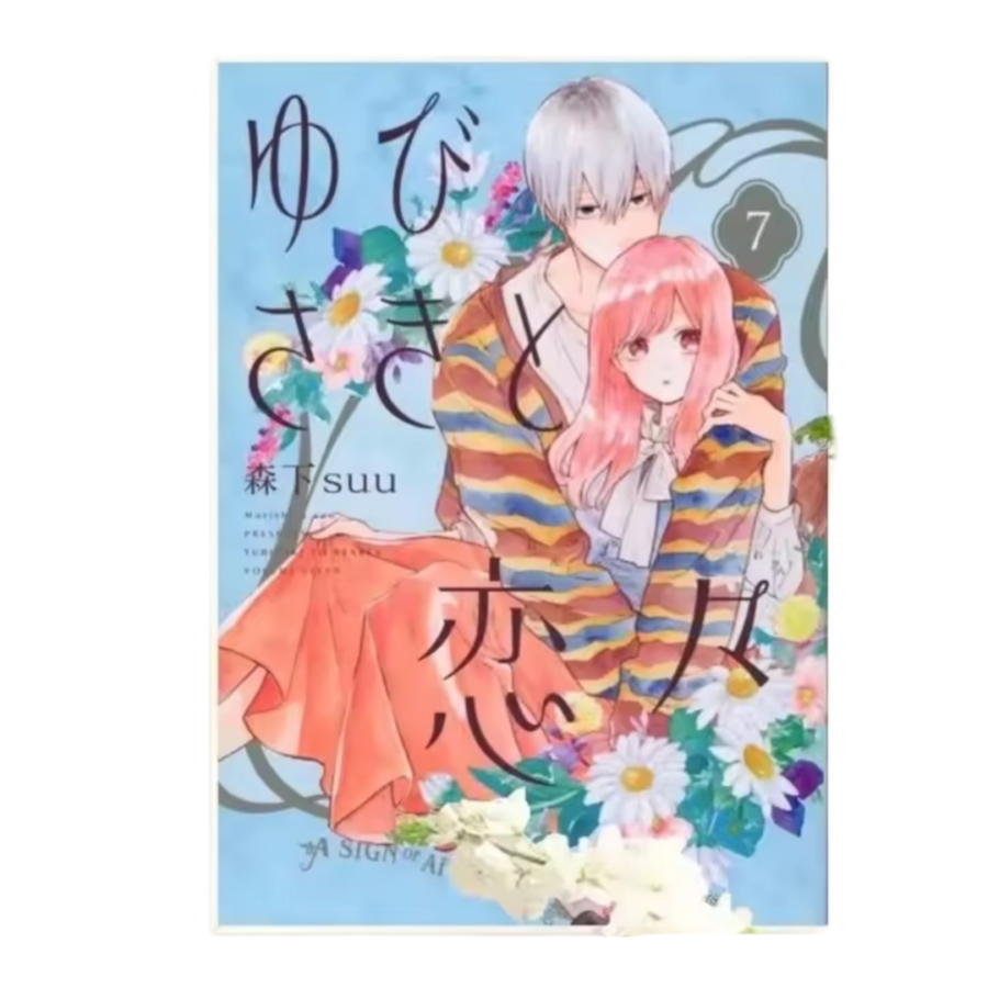 A Sign Of Affection Anime Yubisaki To Renren Canvas Painting Wall Art
