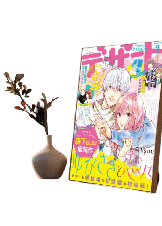 Anime A Sign Of Affection Art Poster
