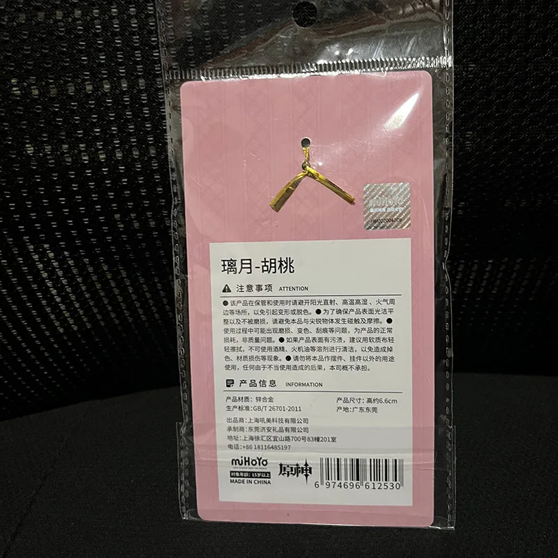Sunsyea Genshin Impact Official Merch miHoYo Original Authentic Q Version Metal Keychain Pendant Kazuha Raiden Shogun Kokomi