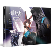 Anime Arknights Volume 1 Authentic Illustration Set