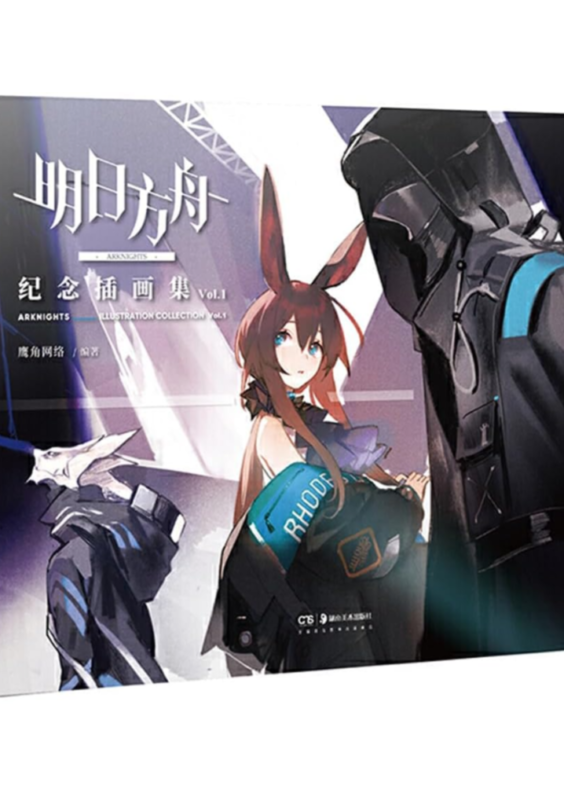 Anime Arknights Volume 1 Authentic Illustration Set
