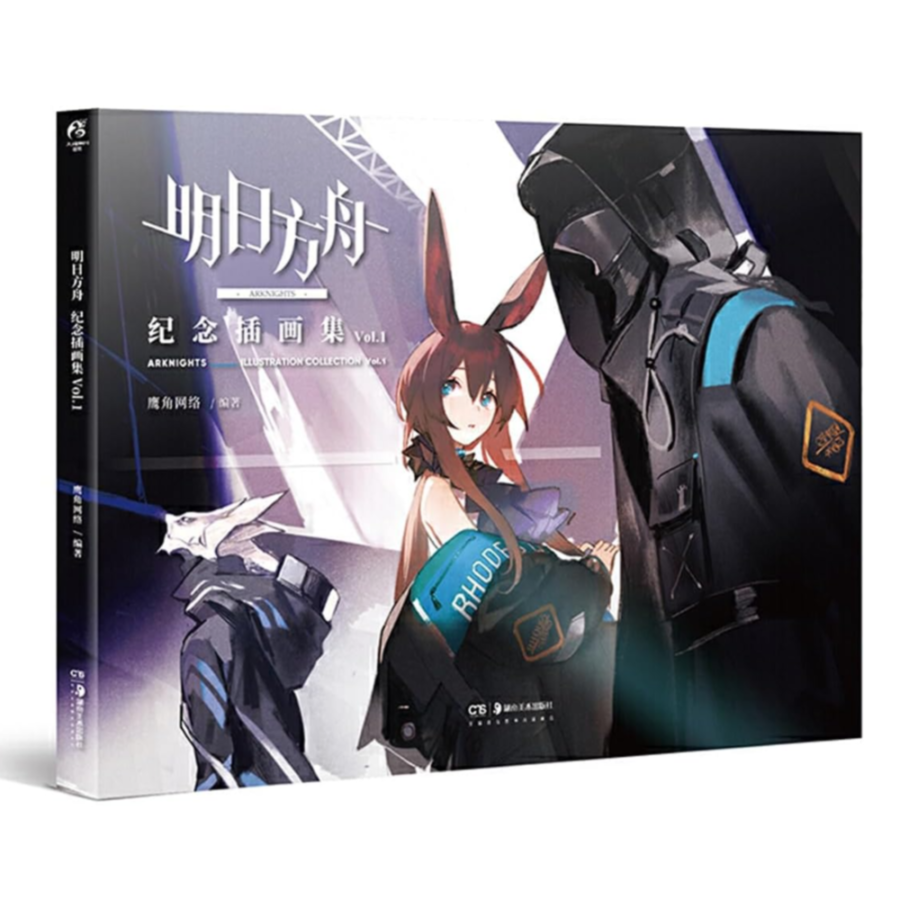 Anime Arknights Volume 1 Authentic Illustration Set