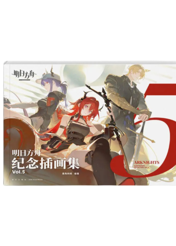 Anime Arknights Authentic Volume 5 Illustration Set