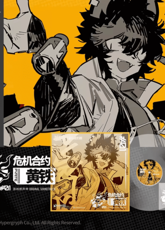Anime Arknights Operation Pyrite Soundtrack Set Vinyl Record