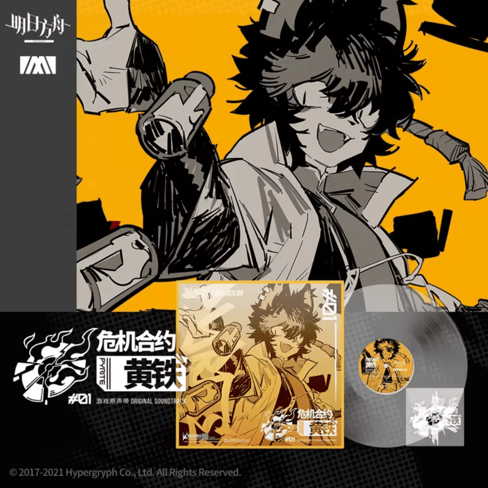 Anime Arknights Operation Pyrite Soundtrack Set Vinyl Record Anime Arknights Operation Pyrite Soundtrack Set Vinyl Record