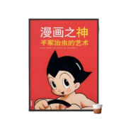 Anime Astro Boy The Art Of Osamu Tezuka: God Of Manga Poster Wall Art
