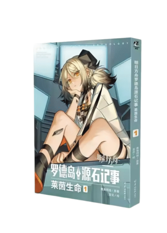 Anime Arknights Rhodes Island Ifrit Records Of Originium Rhine Lab 1 Comic Book