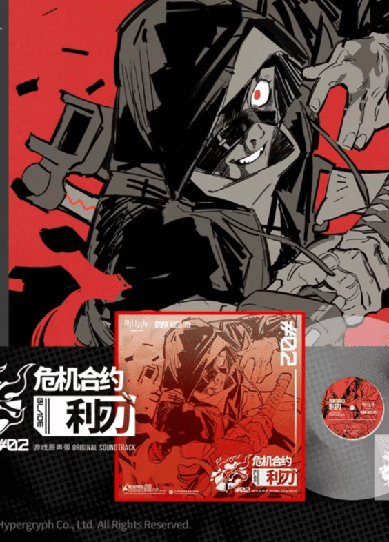 Anime Arknights Operation Blade Soundtrack Set Vinyl Record