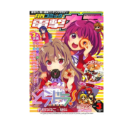 Anime Toradora! Minori Kushieda And Taiga Aisaka Poster