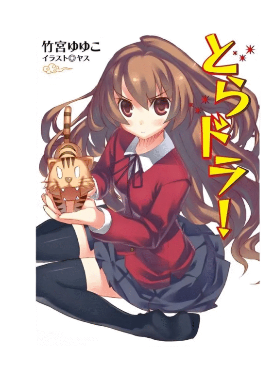 Toradora! Anime Taiga Aisaka Poster