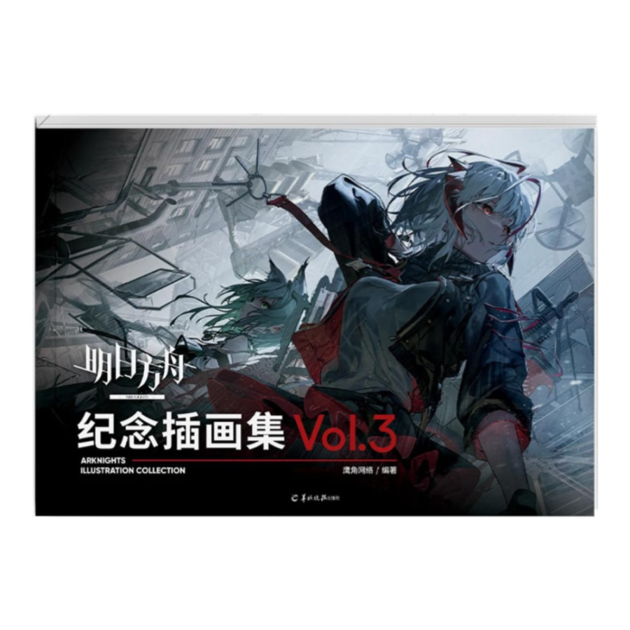 Anime Arknights Volume 3 Authentic Illustration Set
