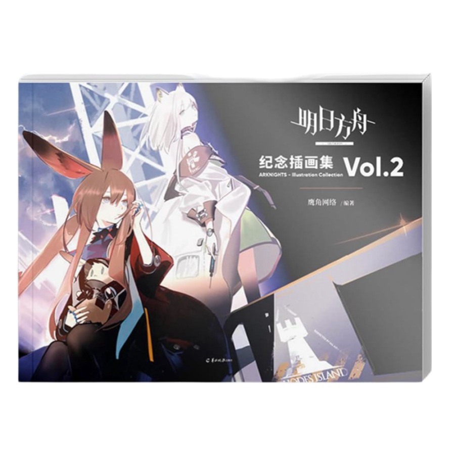 Anime Arknights Volume 2 Authentic Illustration Set