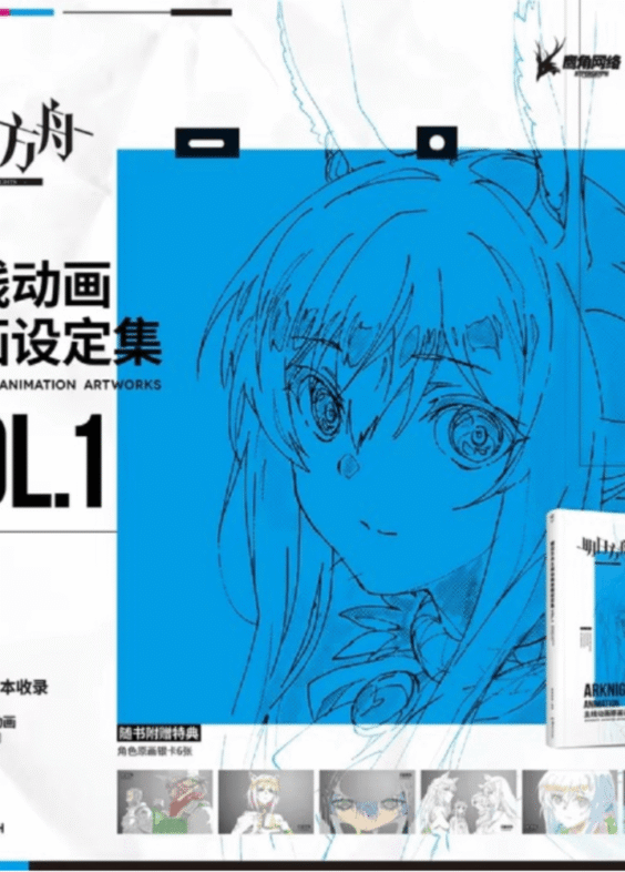 Anime Arknights Illustration Vol.1 Artbook Setting Collection