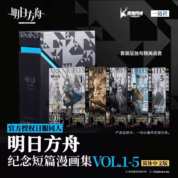 Anime Arknights Illustration Vol.1-5