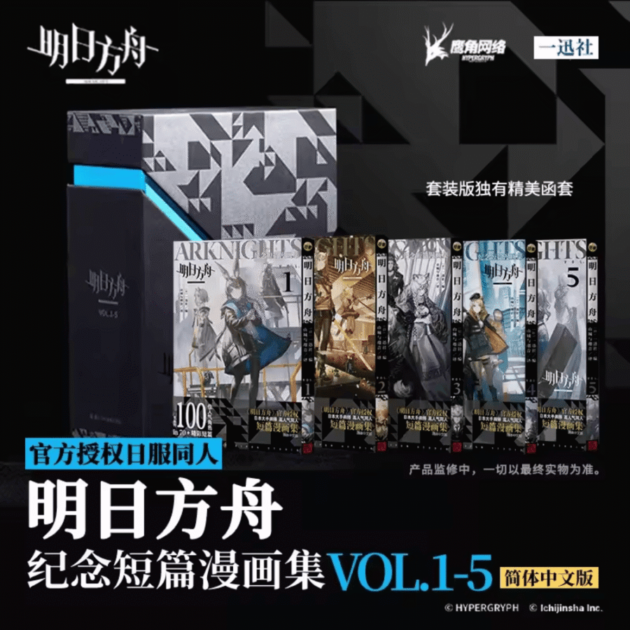 Anime Arknights Illustration Vol.1-5 Anime Arknights Illustration Vol.1-5