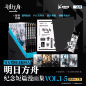 Anime Arknights Illustration Vol.1-5 Set