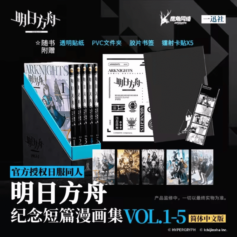 Anime Arknights Illustration Vol.1-5 Set Anime Arknights Illustration Vol.1-5 Set