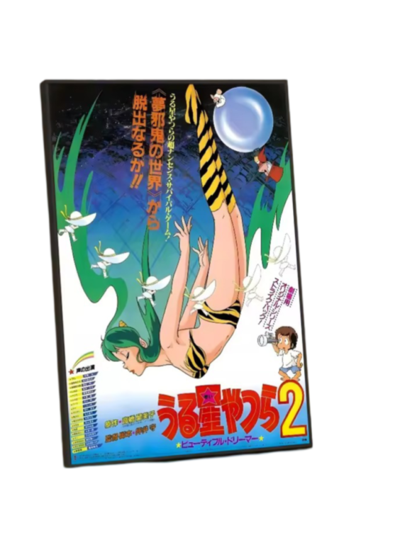 Urusei Yatsura Anime Lum Print Room Decor Poster