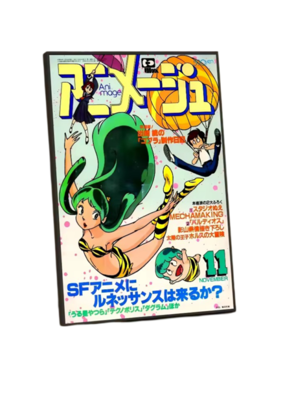 Urusei Yatsura Anime Lum Room Decor Poster