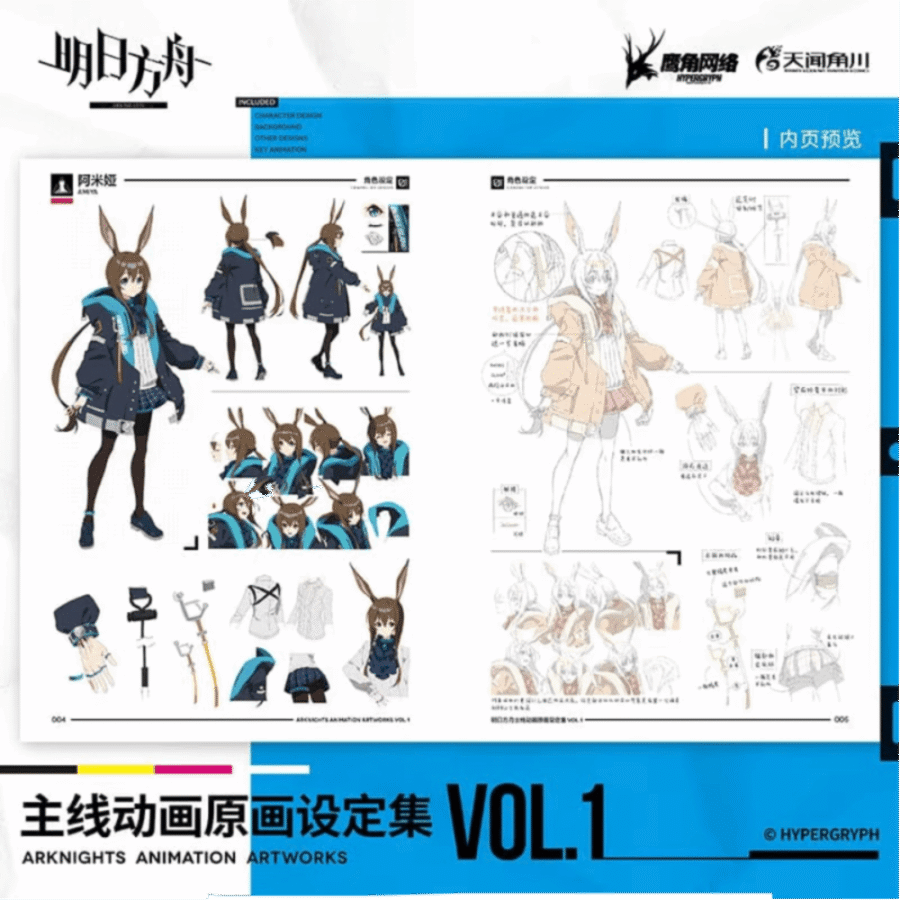 Arknights Anime Illustration Vol.1 Artbook Setting Collection Arknights Anime Illustration Vol.1 Artbook Setting Collection