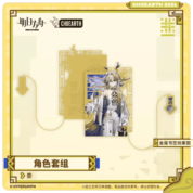 Anime Arknights Shu Bookmark Stamp Set
