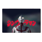 Shin Ultraman Anti-Slip Anime Floor Mat