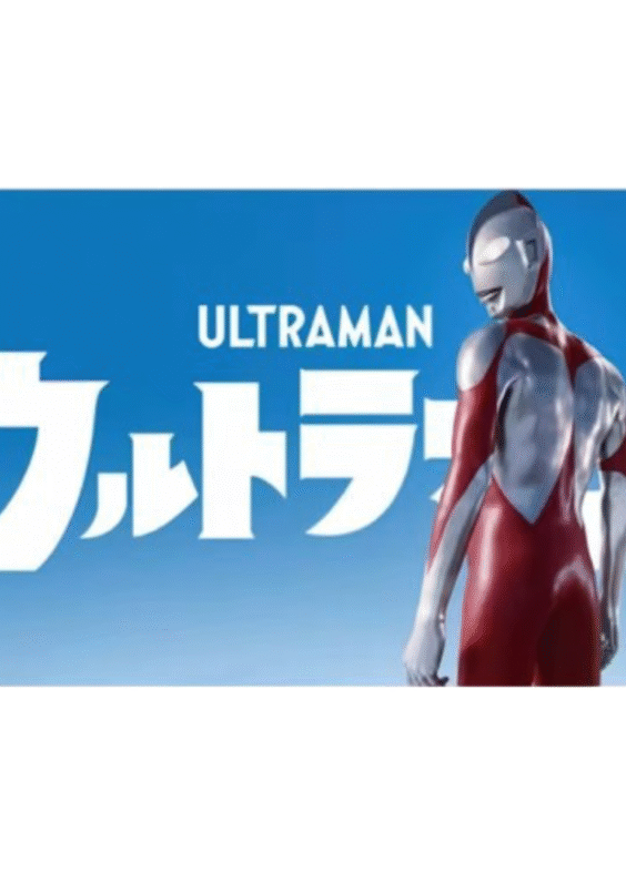 Anime Shin Ultraman Anti-Slip Floor Mat